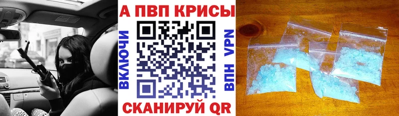 Alpha PVP кристаллы МЕГА ссылки Чёрмоз магазин продажи