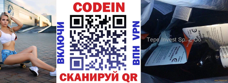 Codein Purple Drank  хочу наркоту  Чёрмоз 