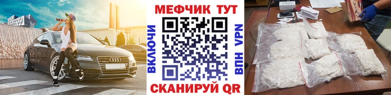 МЕФ 4 MMC  наркошоп  KRAKEN   Чёрмоз 