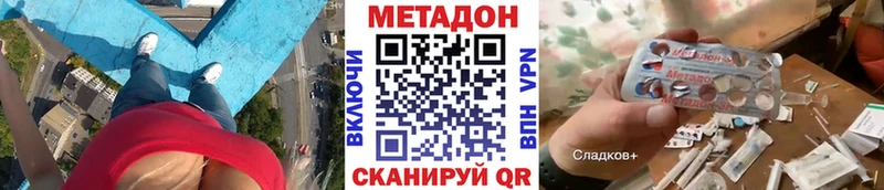 площадка официальный сайт  Чёрмоз  Метадон VHQ 